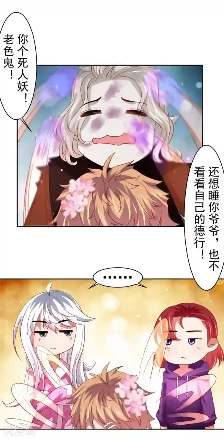 嘴炮至尊第43话 生死一搏