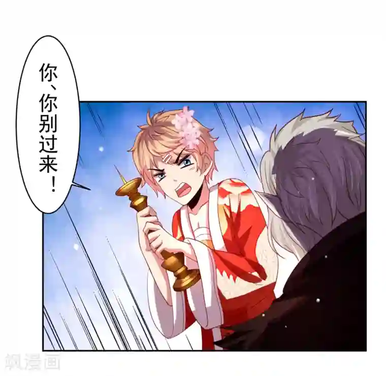 嘴炮至尊第43话 生死一搏