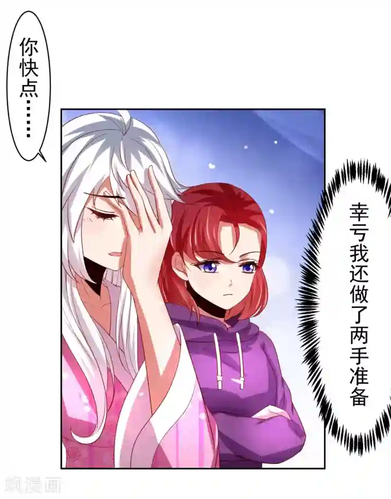 嘴炮至尊第43话 生死一搏