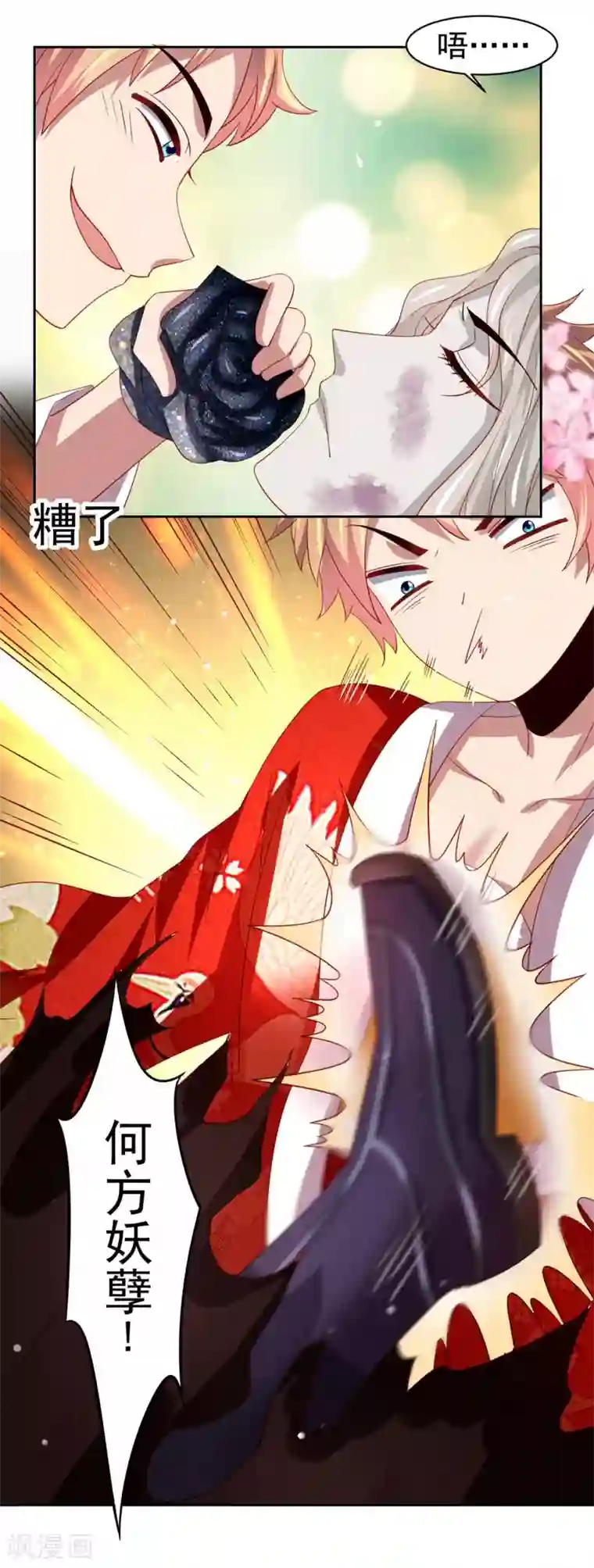 嘴炮至尊第43话 生死一搏