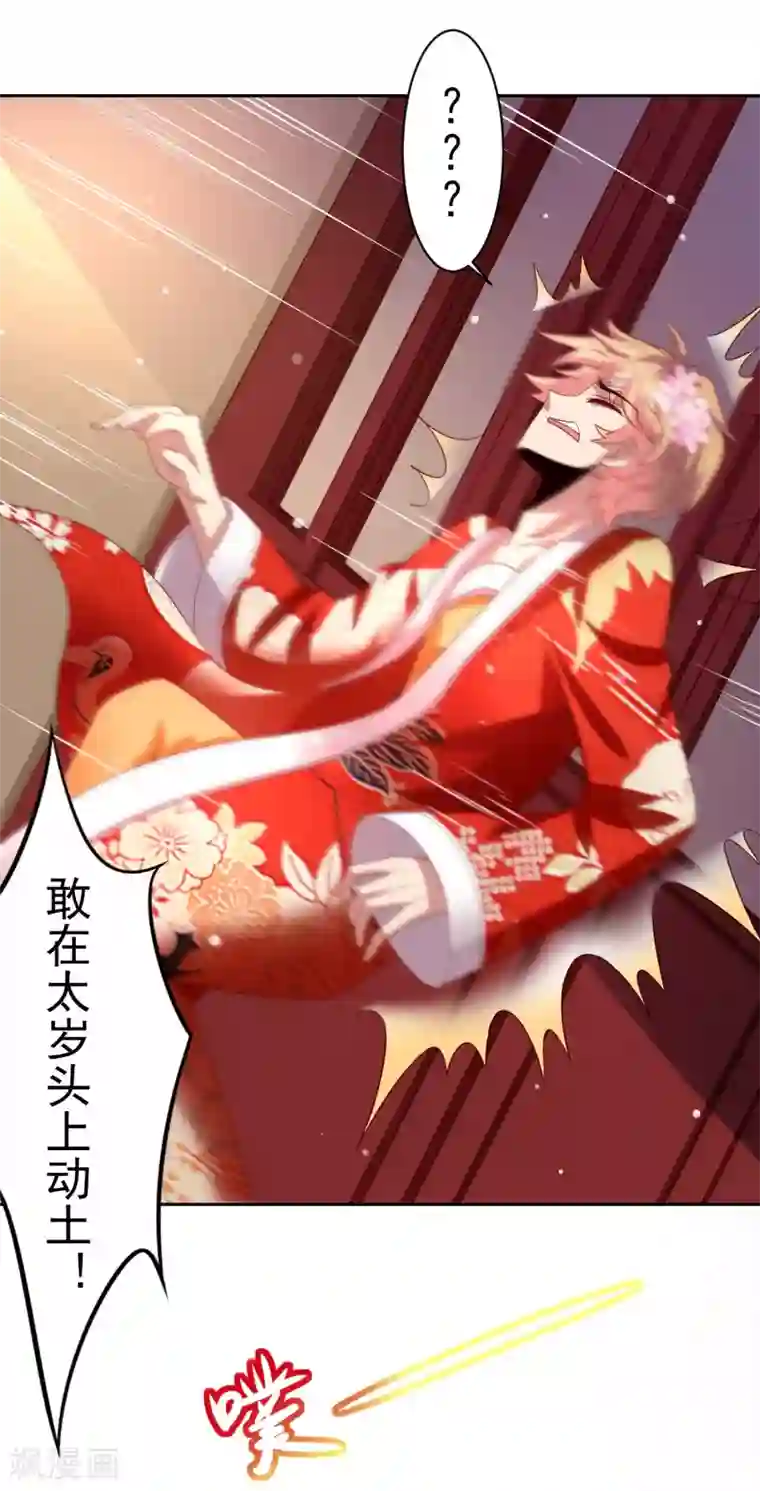 嘴炮至尊第43话 生死一搏