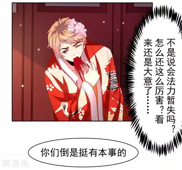 嘴炮至尊第43话 生死一搏