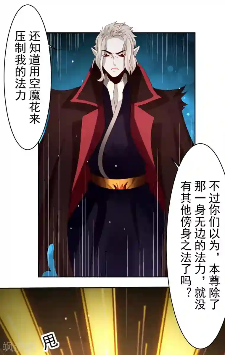 嘴炮至尊第43话 生死一搏