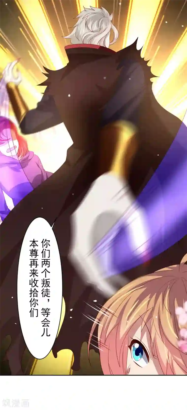 嘴炮至尊第43话 生死一搏