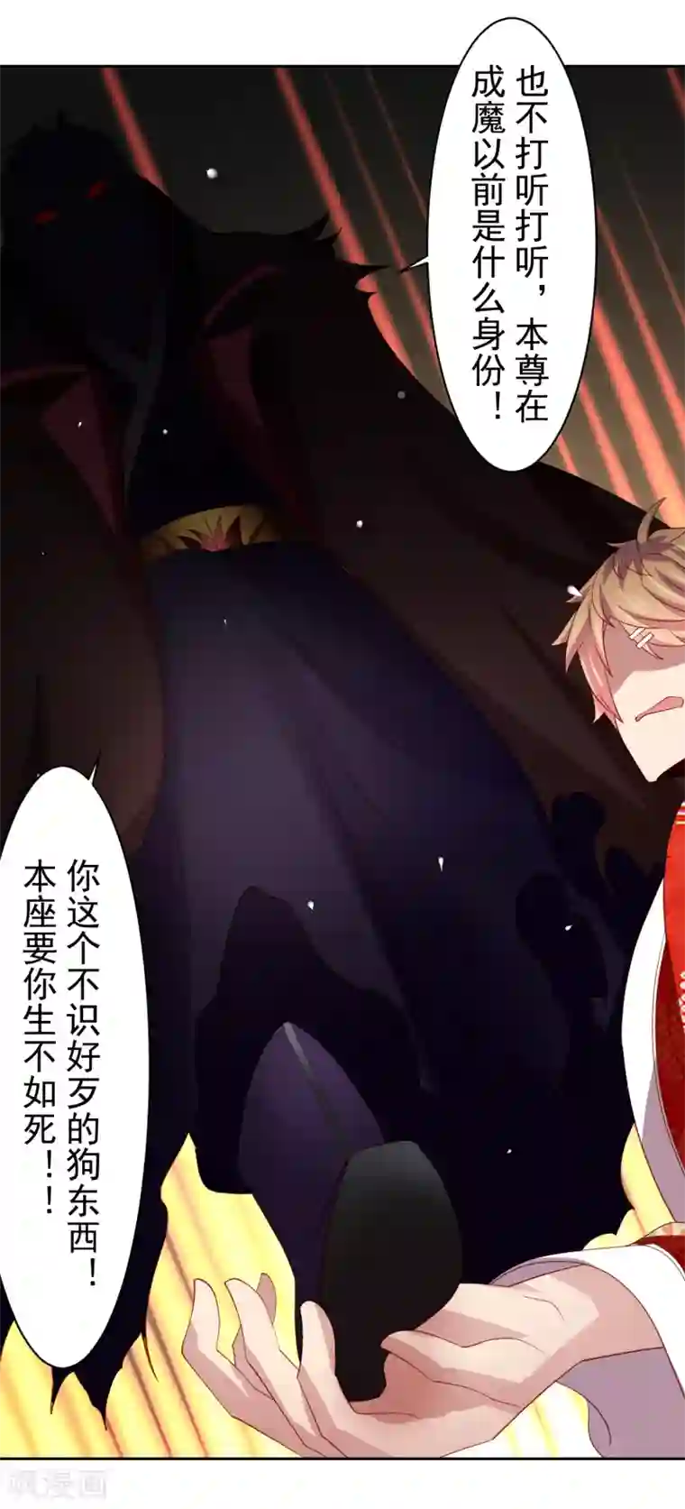 嘴炮至尊第43话 生死一搏
