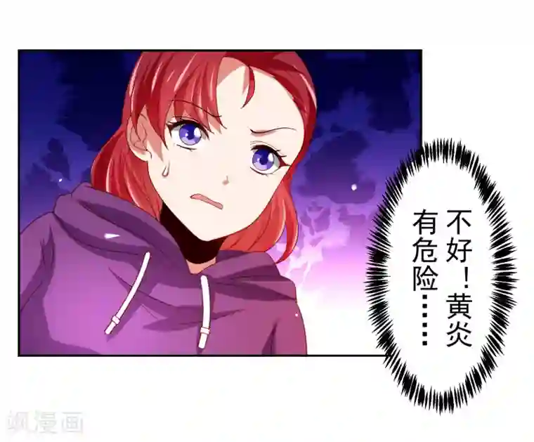 嘴炮至尊第43话 生死一搏