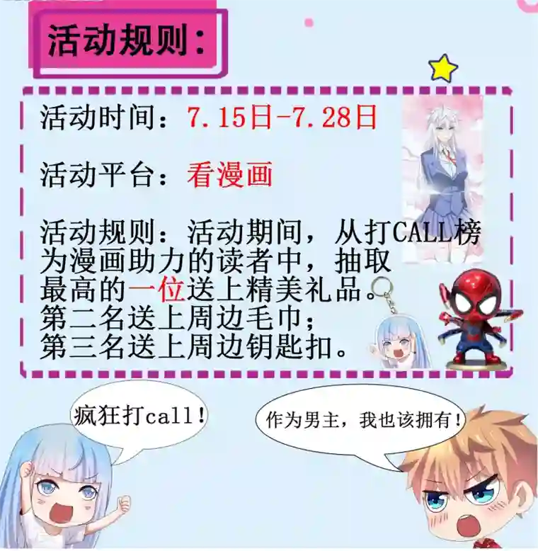 嘴炮至尊第43话 生死一搏