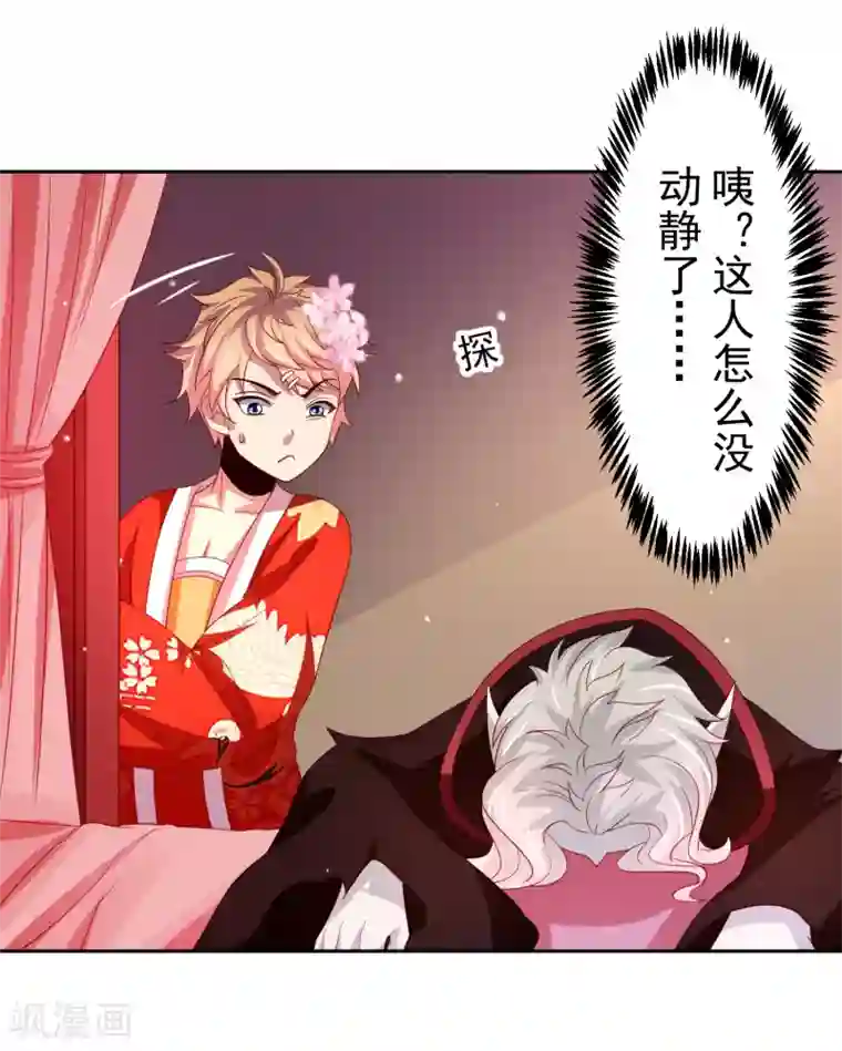 嘴炮至尊第43话 生死一搏