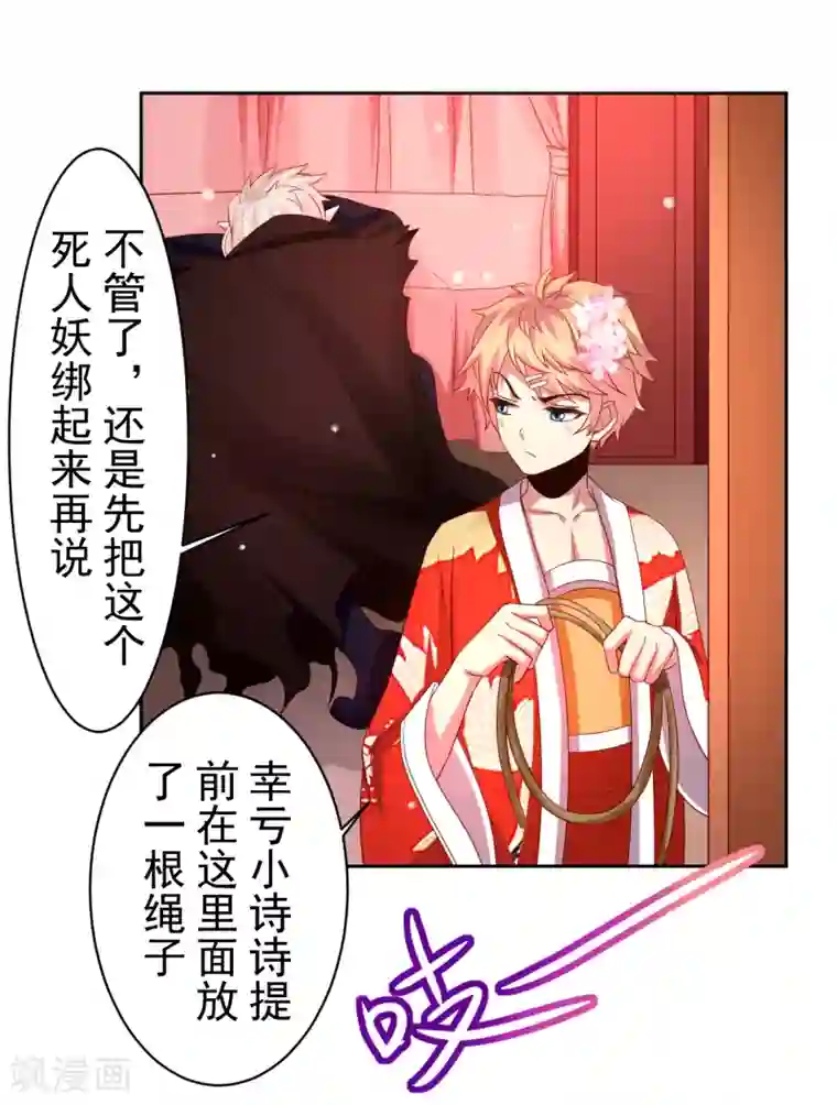 嘴炮至尊第43话 生死一搏