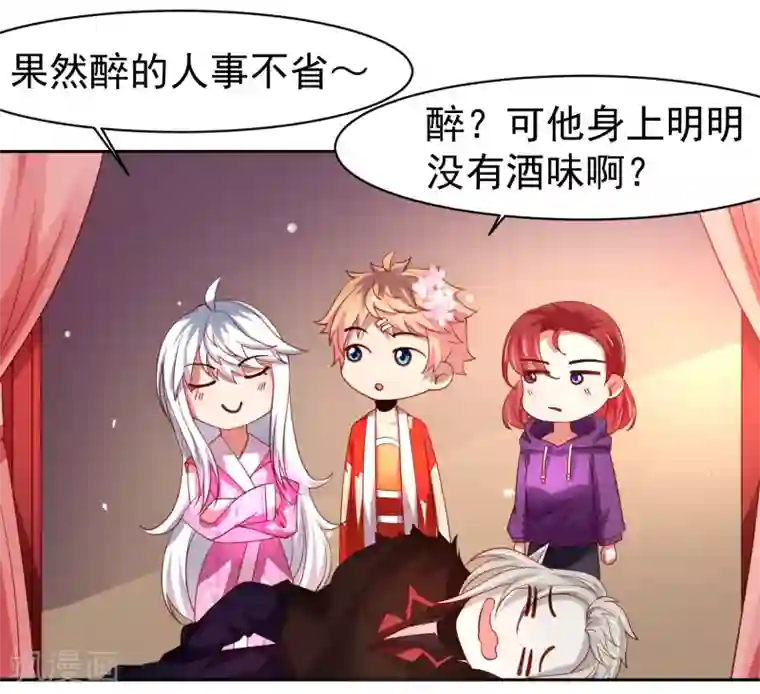 嘴炮至尊第43话 生死一搏