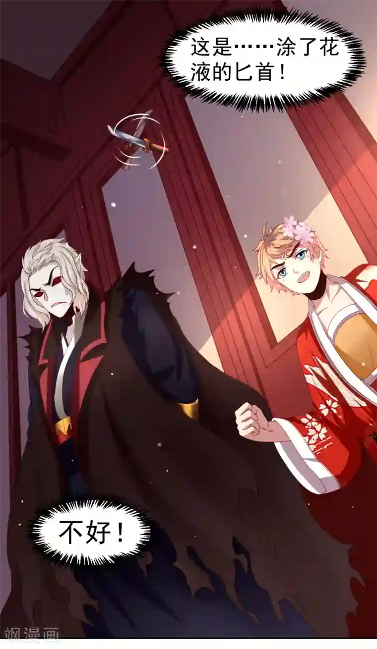 嘴炮至尊第44话 异世界逃生！网瘾少女的秘密