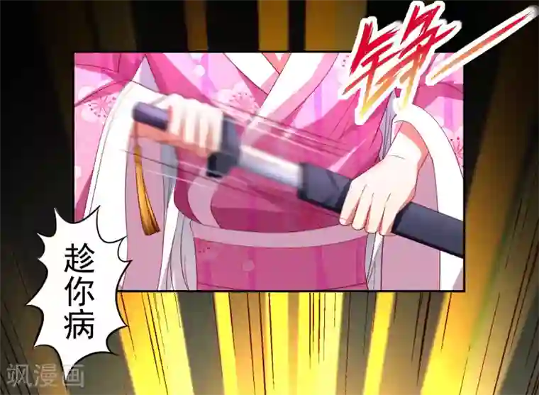 嘴炮至尊第44话 异世界逃生！网瘾少女的秘密