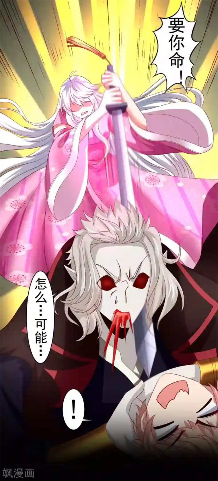 嘴炮至尊第44话 异世界逃生！网瘾少女的秘密