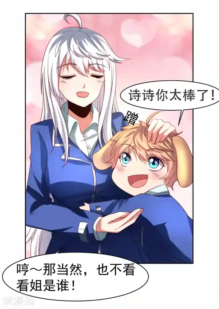 嘴炮至尊第44话 异世界逃生！网瘾少女的秘密