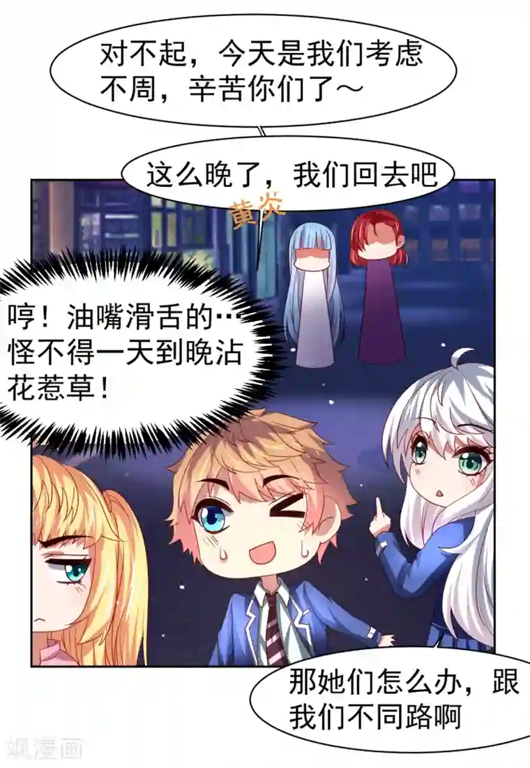 嘴炮至尊第44话 异世界逃生！网瘾少女的秘密