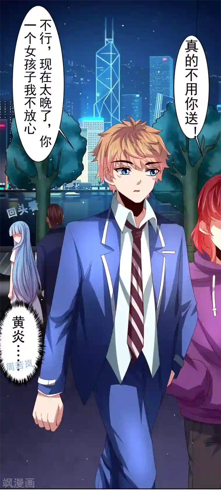 嘴炮至尊第44话 异世界逃生！网瘾少女的秘密