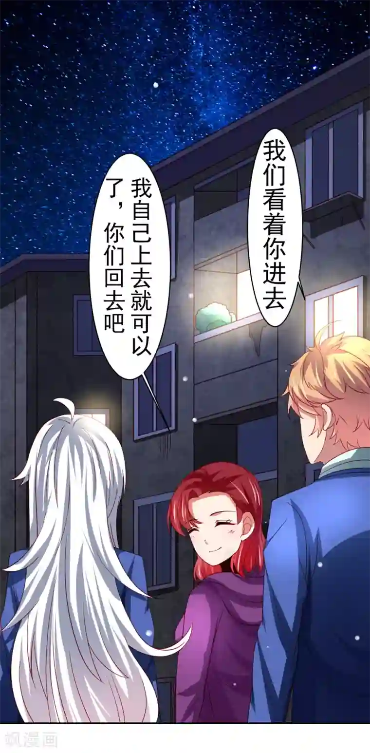 嘴炮至尊第44话 异世界逃生！网瘾少女的秘密