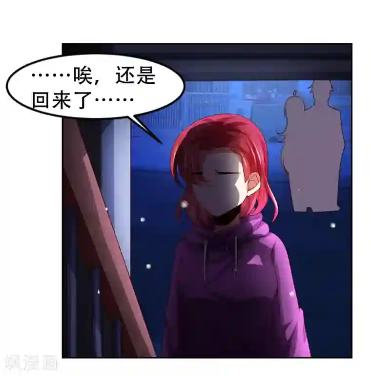嘴炮至尊第44话 异世界逃生！网瘾少女的秘密