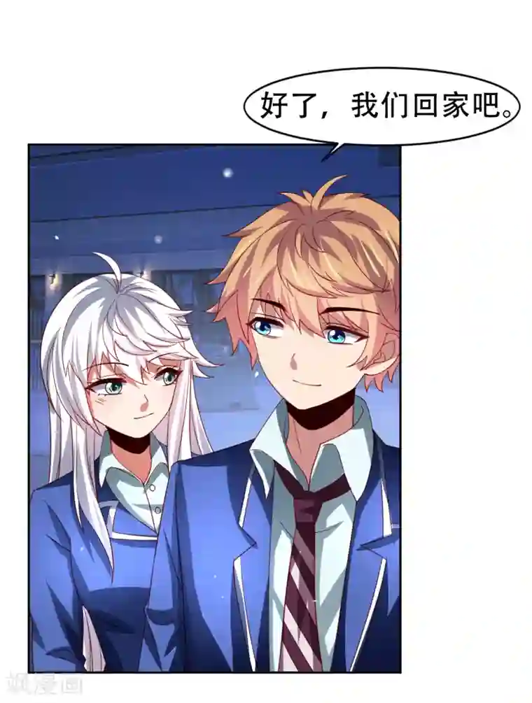 嘴炮至尊第44话 异世界逃生！网瘾少女的秘密