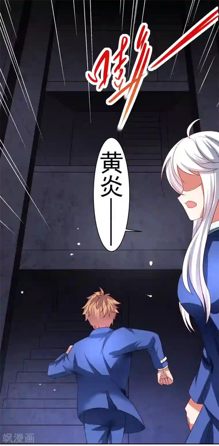 嘴炮至尊第44话 异世界逃生！网瘾少女的秘密