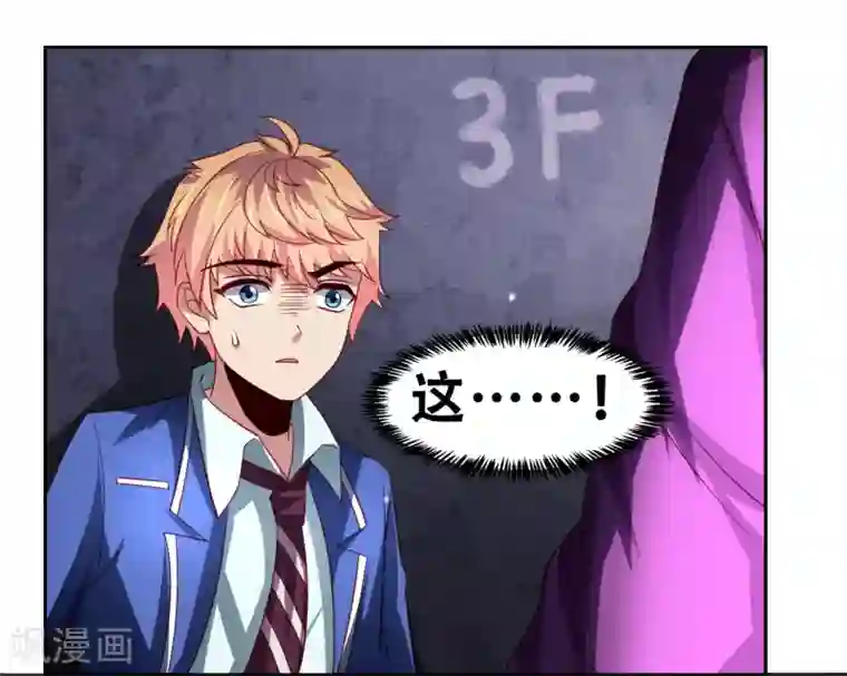嘴炮至尊第44话 异世界逃生！网瘾少女的秘密