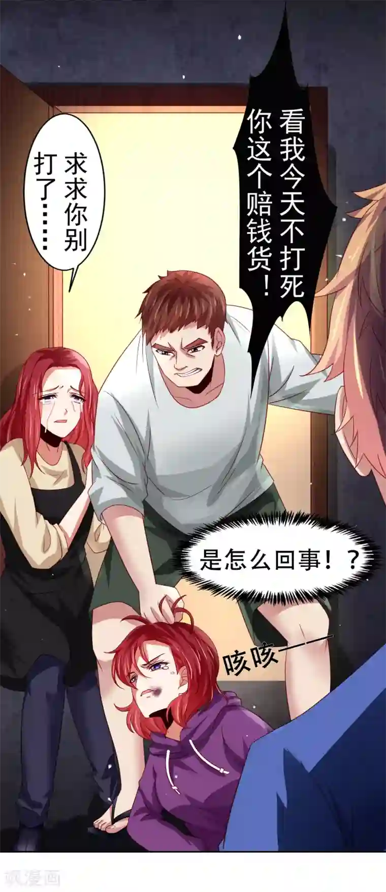 嘴炮至尊第44话 异世界逃生！网瘾少女的秘密