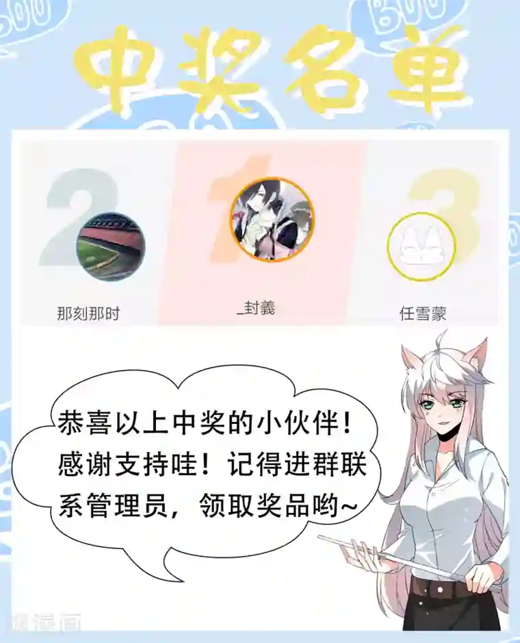 嘴炮至尊第44话 异世界逃生！网瘾少女的秘密