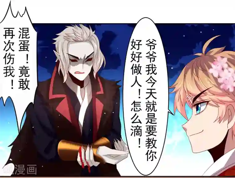 嘴炮至尊第44话 异世界逃生！网瘾少女的秘密