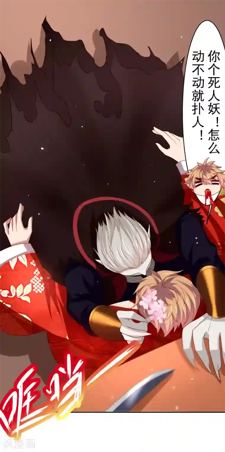 嘴炮至尊第44话 异世界逃生！网瘾少女的秘密