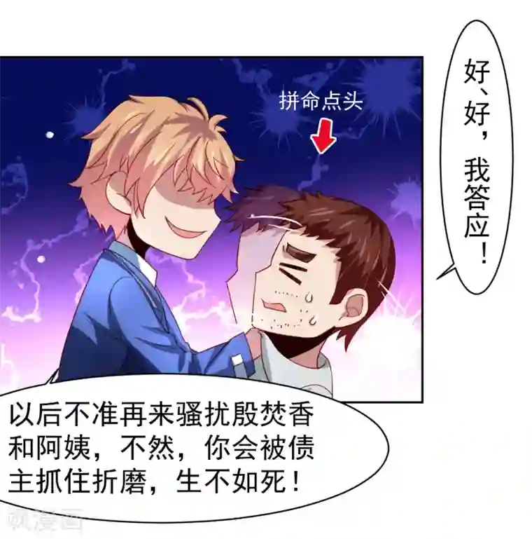 全彩韩漫暑假和妈妈坐火车去北京