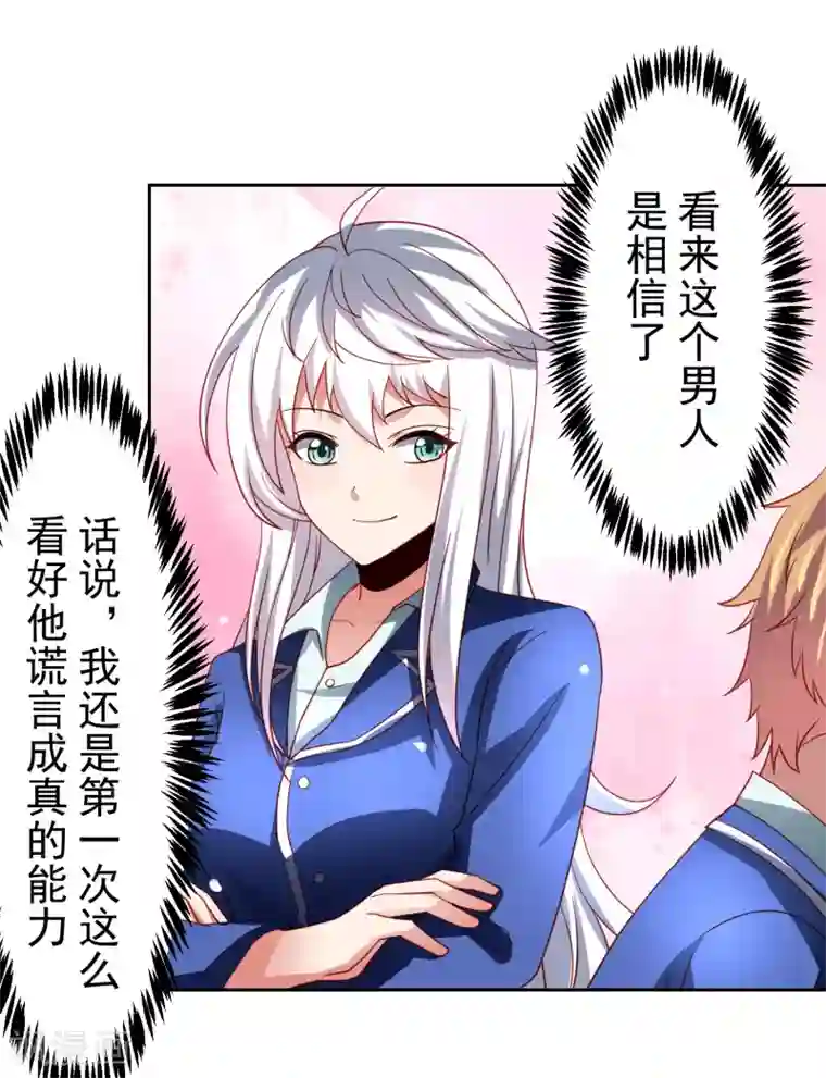 全彩韩漫暑假和妈妈坐火车去北京