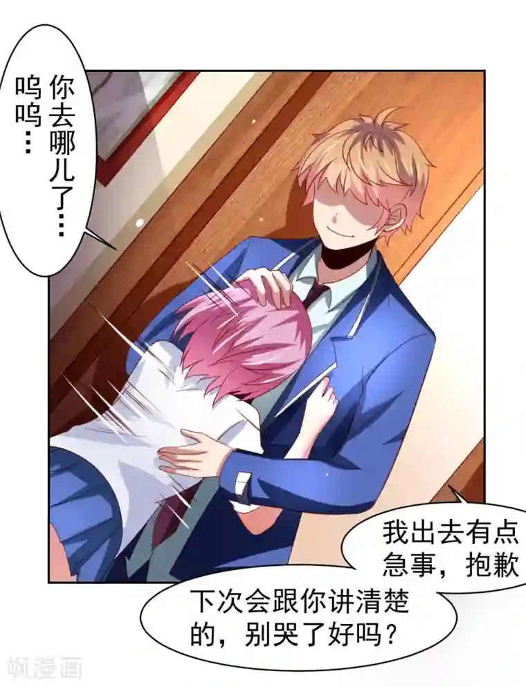 全彩韩漫暑假和妈妈坐火车去北京