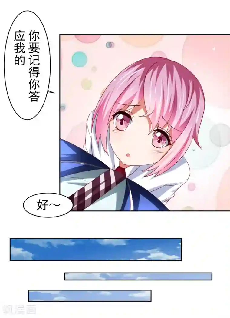 全彩韩漫暑假和妈妈坐火车去北京