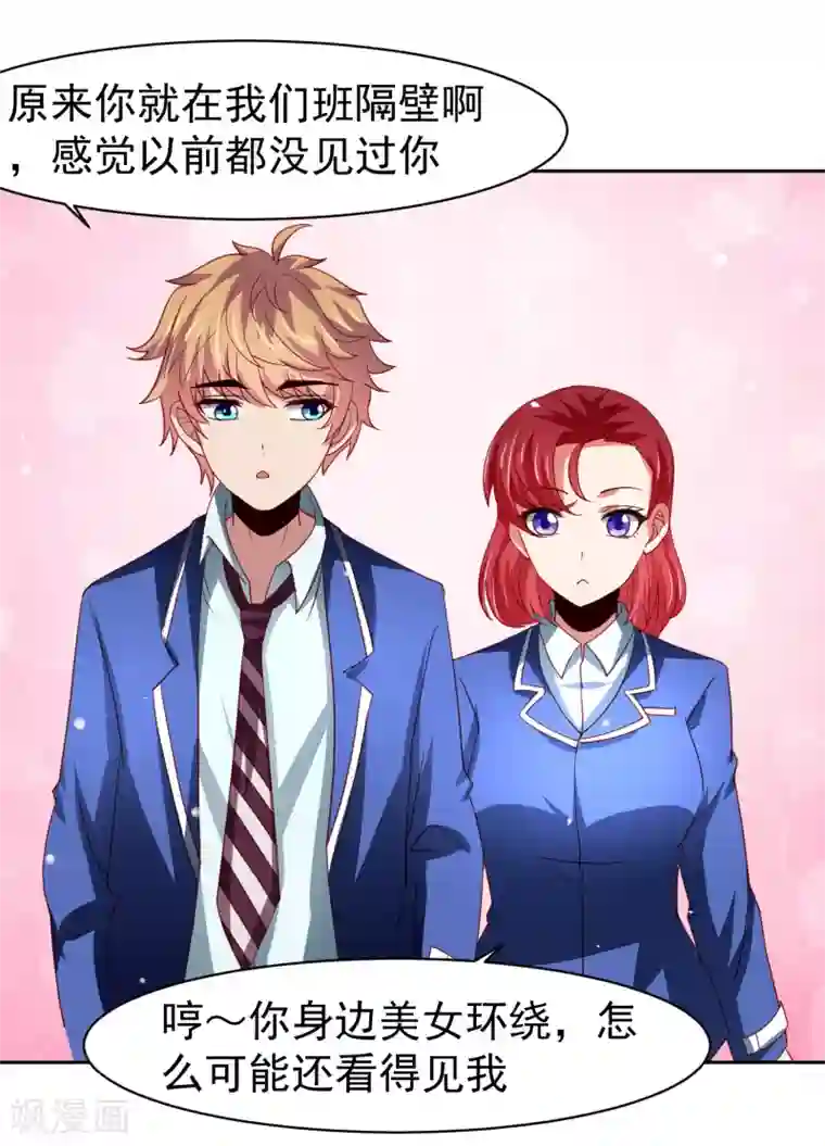 全彩韩漫暑假和妈妈坐火车去北京