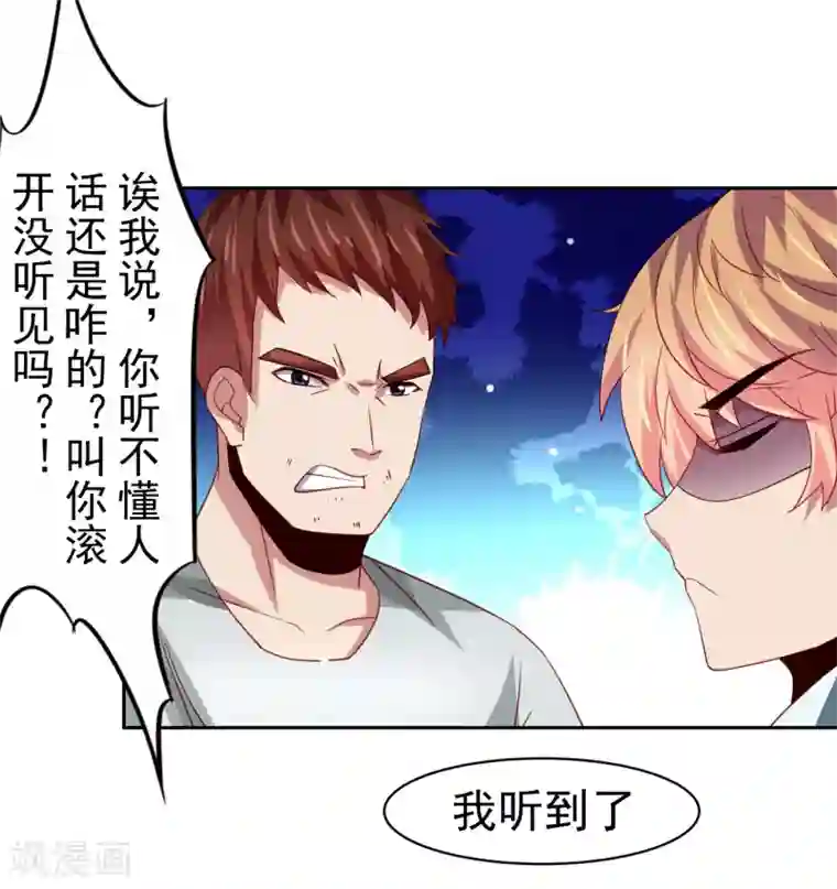 全彩韩漫暑假和妈妈坐火车去北京