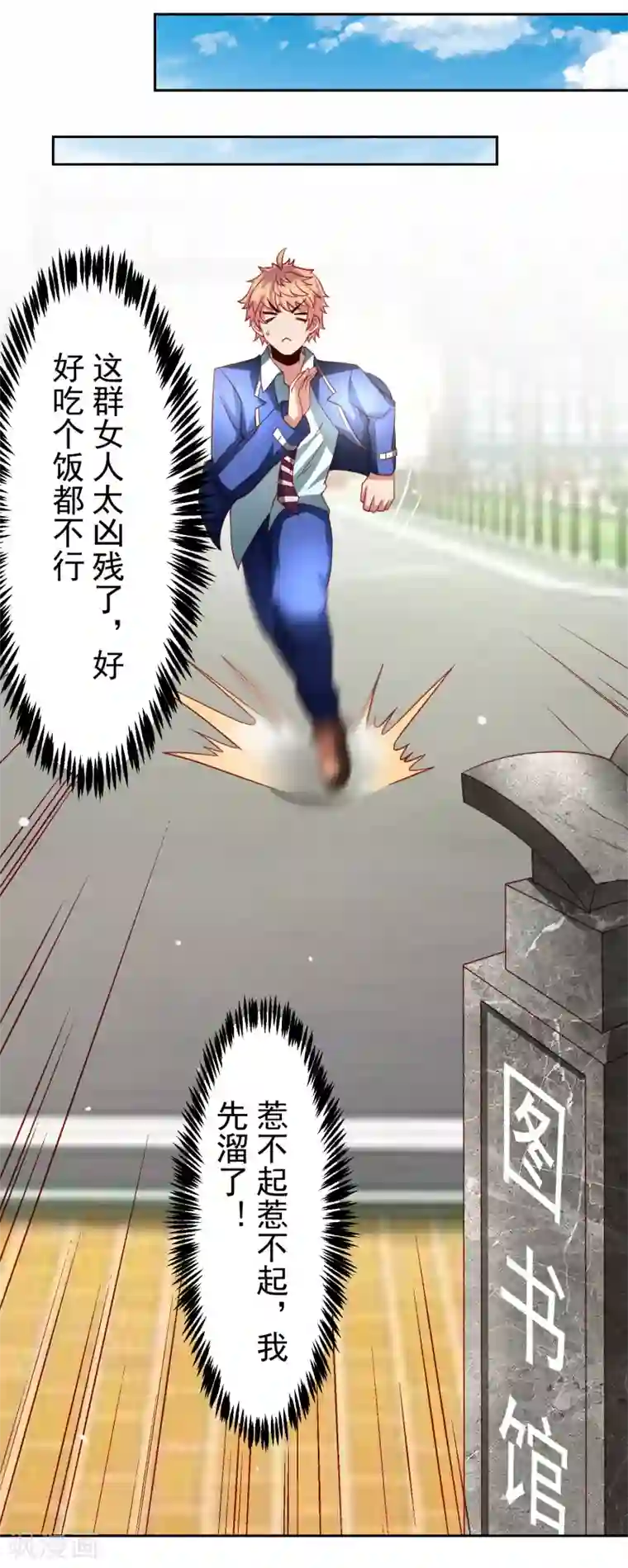 全彩韩漫暑假和妈妈坐火车去北京