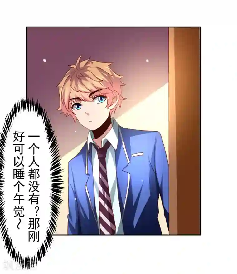 全彩韩漫暑假和妈妈坐火车去北京