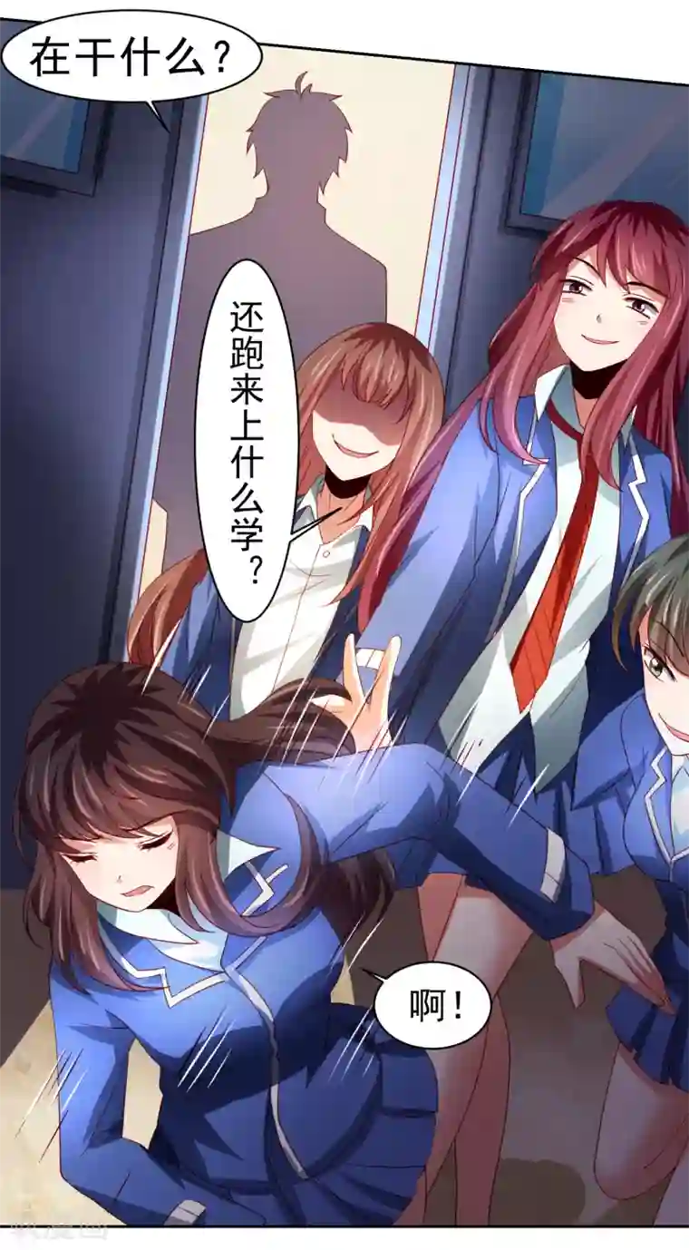 嘴炮至尊第46话 图书馆奇怪少女！异人降临