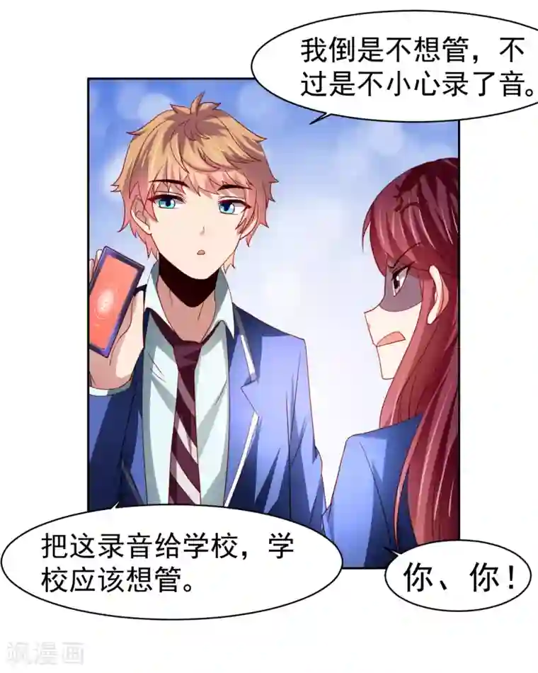 嘴炮至尊第46话 图书馆奇怪少女！异人降临