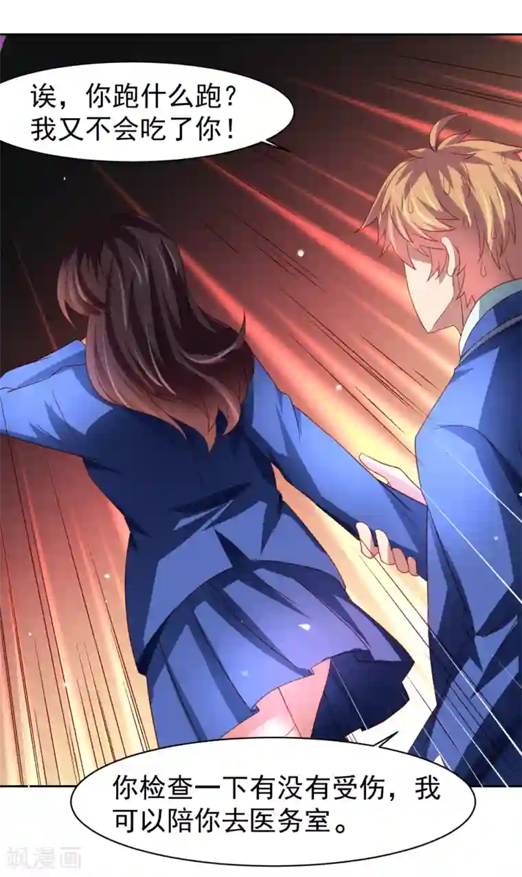 嘴炮至尊第46话 图书馆奇怪少女！异人降临