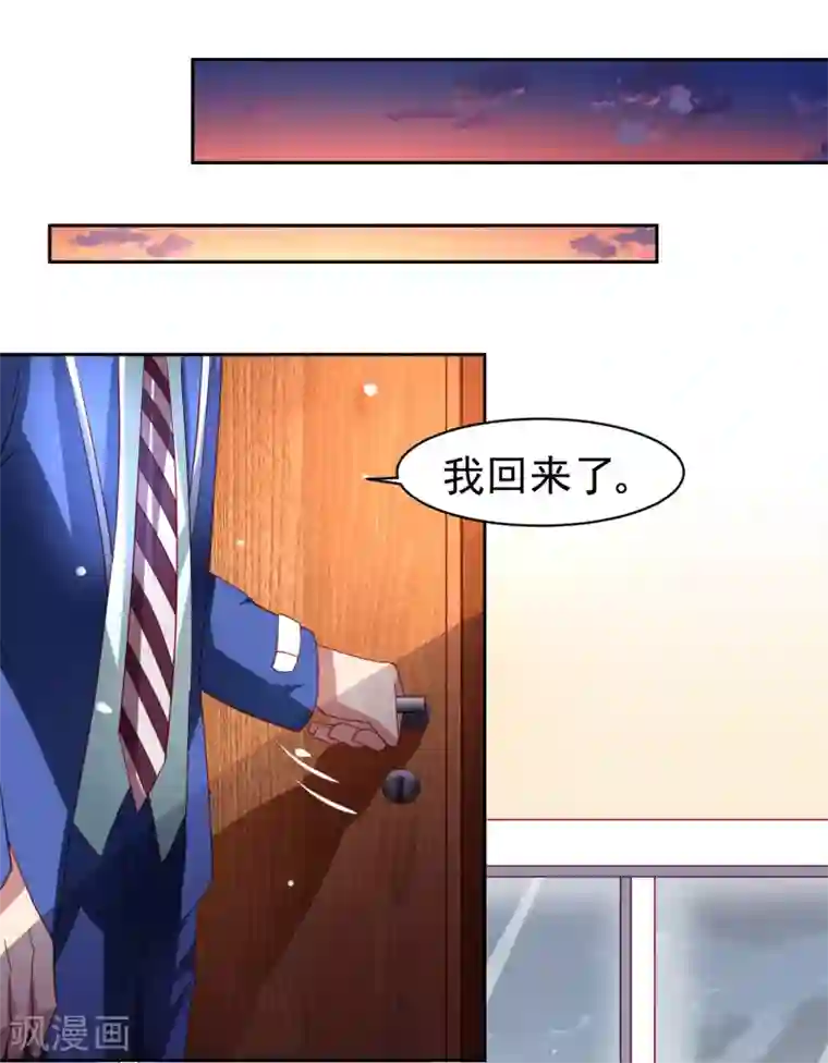 嘴炮至尊第46话 图书馆奇怪少女！异人降临