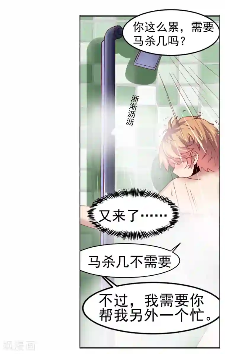 嘴炮至尊第46话 图书馆奇怪少女！异人降临