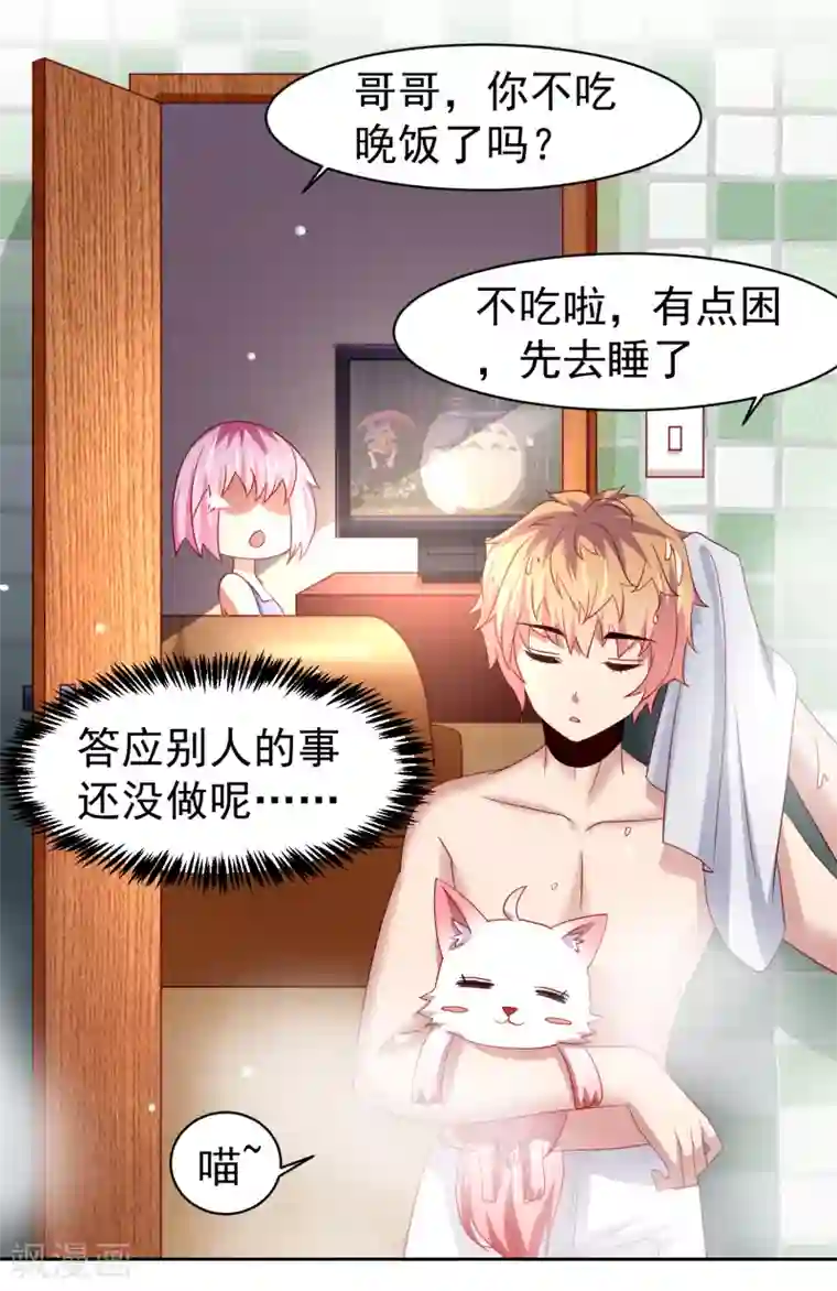 嘴炮至尊第46话 图书馆奇怪少女！异人降临