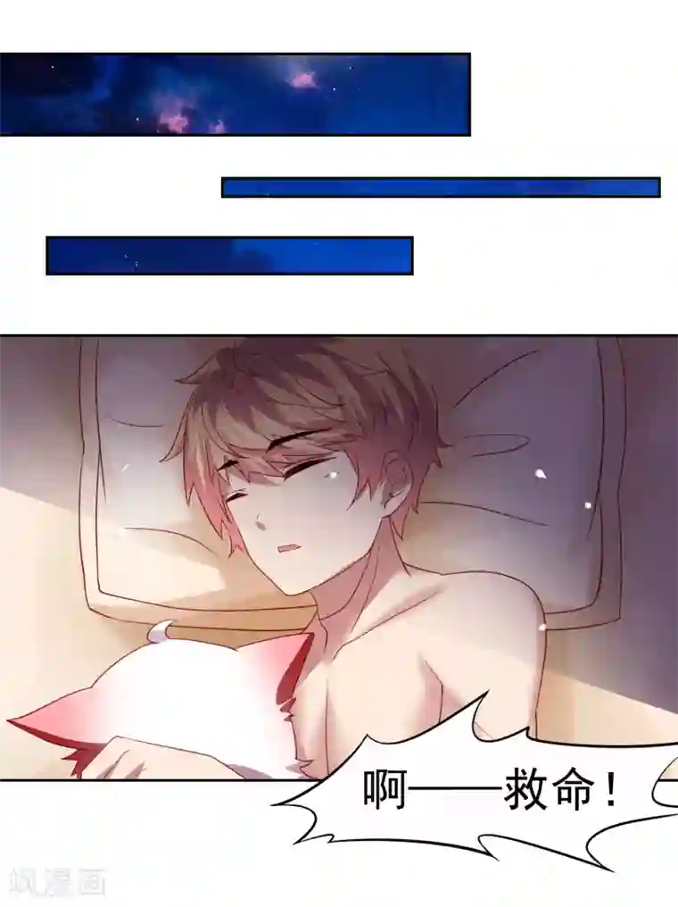 嘴炮至尊第46话 图书馆奇怪少女！异人降临