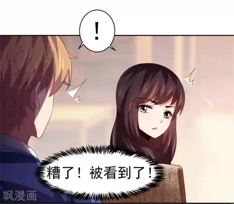 嘴炮至尊第46话 图书馆奇怪少女！异人降临