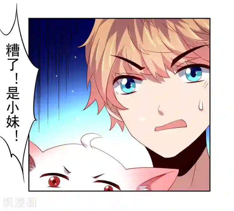 嘴炮至尊第46话 图书馆奇怪少女！异人降临