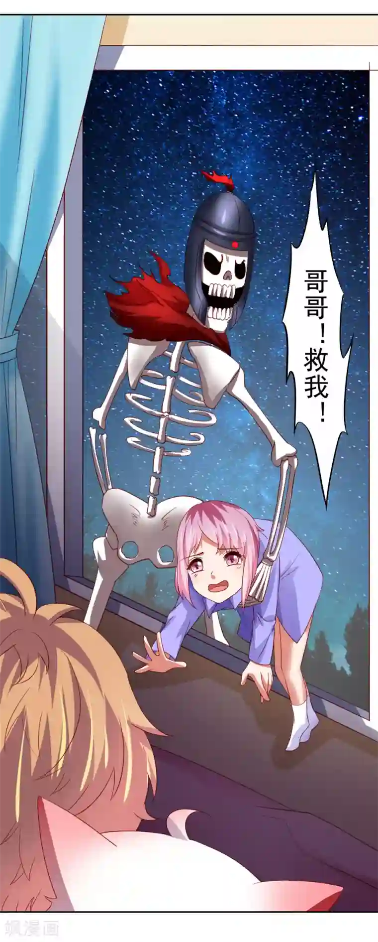 嘴炮至尊第46话 图书馆奇怪少女！异人降临