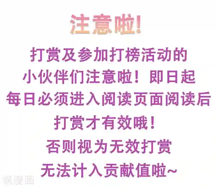 嘴炮至尊第46话 图书馆奇怪少女！异人降临