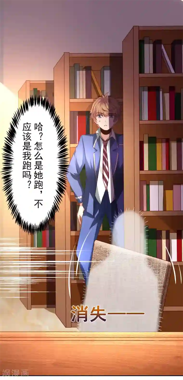 嘴炮至尊第46话 图书馆奇怪少女！异人降临