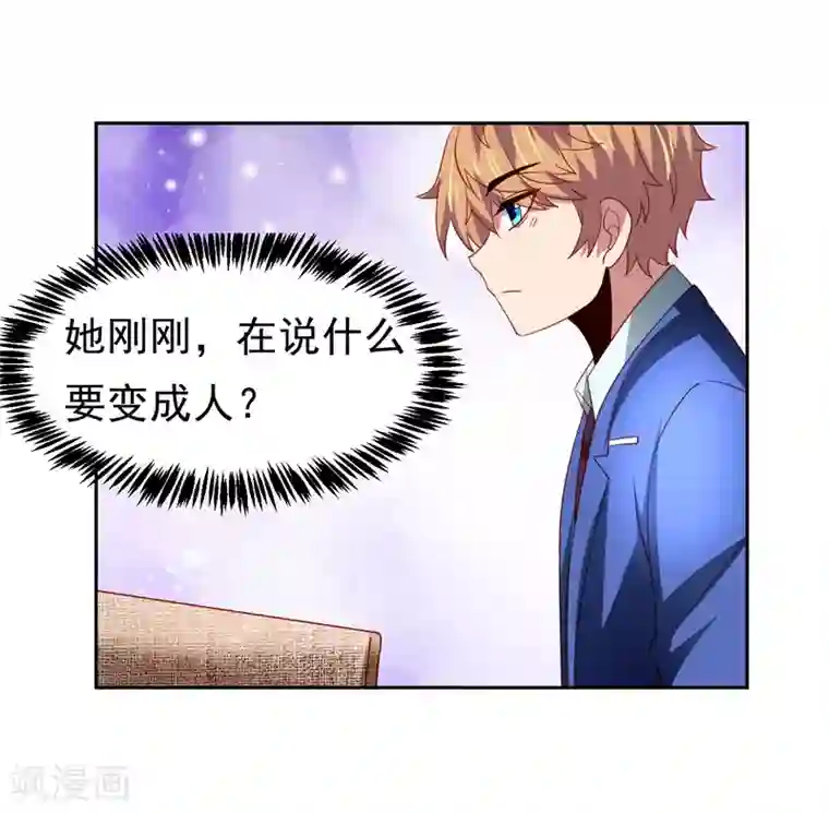 嘴炮至尊第46话 图书馆奇怪少女！异人降临
